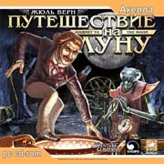 Обложка игры Voyage inspired by Jules Verne
