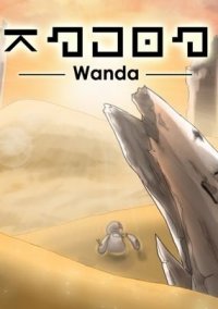 Обложка Wanda - A Beautiful Apocalypse