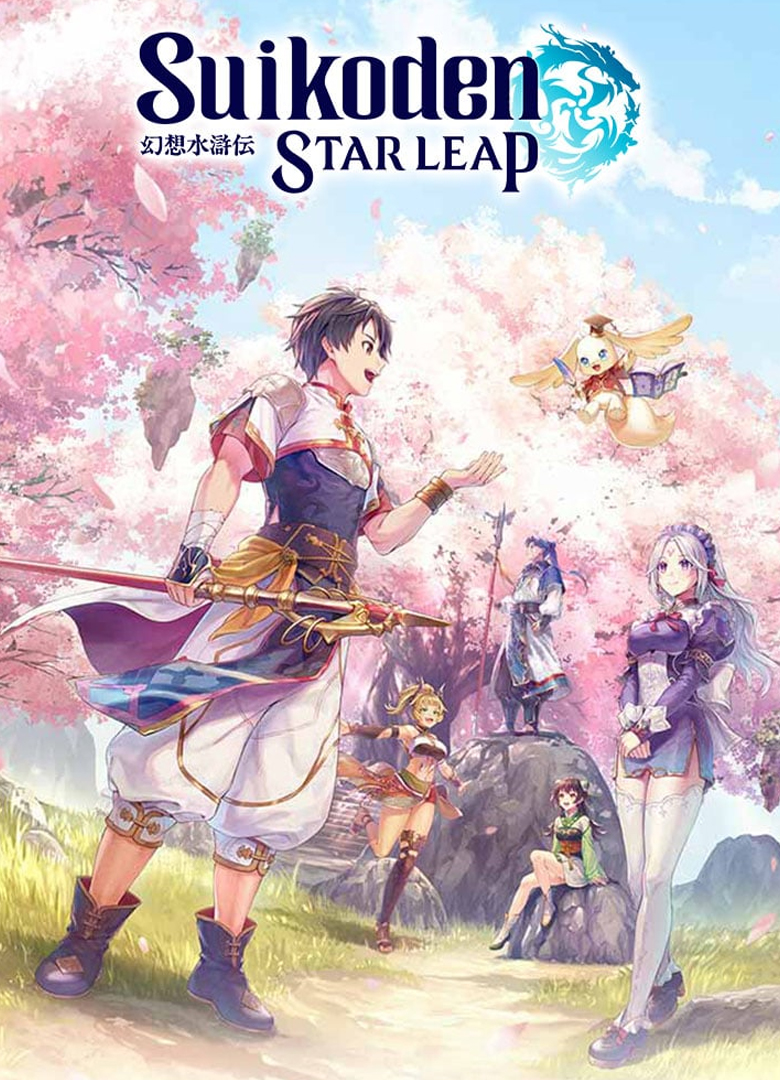 Обложка игры Suikoden STAR LEAP