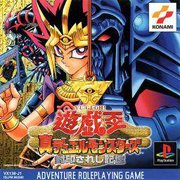 Обложка игры Yu-Gi-Oh! Forbidden Memories