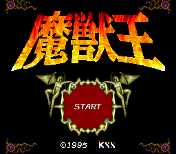 Обложка Majūō