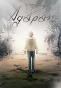 Обложка Agapan