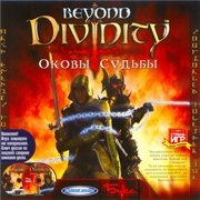 Обложка игры Beyond Divinity