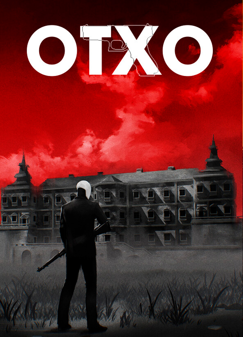 Обложка OTXO