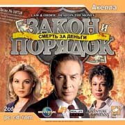 Обложка игры Law & Order: Dead on the Money