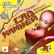 Обложка Zen Puzzle Garden