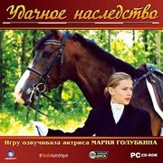 Обложка игры Pippa Funnell: The Stud Farm Inheritance