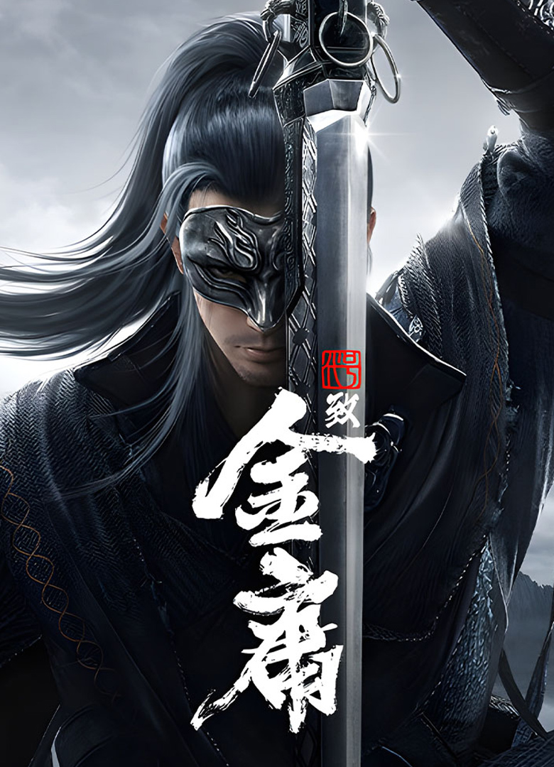Обложка игры Code: To Jin Yong