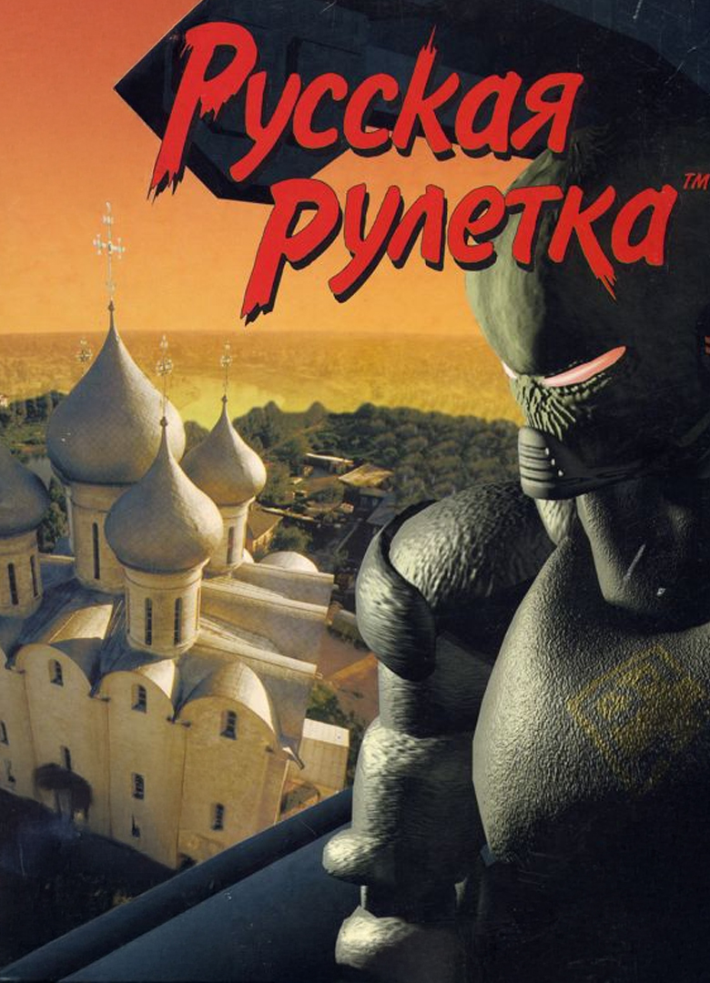 Обложка игры Russian Roulette