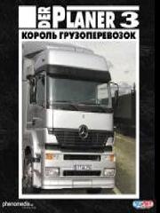 Обложка Der Planer 3