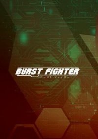 Обложка Burst Fighter
