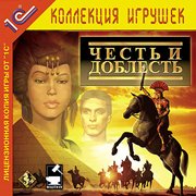 Обложка игры Strength & Honour