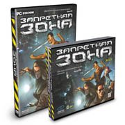 Обложка Restricted Area