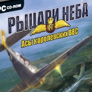 Обложка Battle of Europe: Royal Air Forces