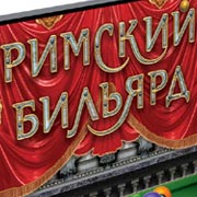 Обложка игры Best Pool