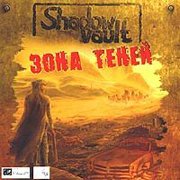 Обложка Shadow Vault