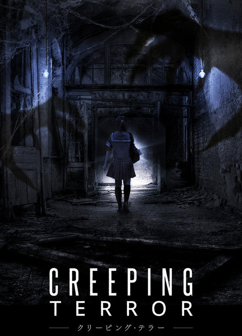 Обложка игры Creeping Terror