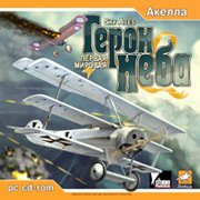 Обложка Sky Aces: Western Front