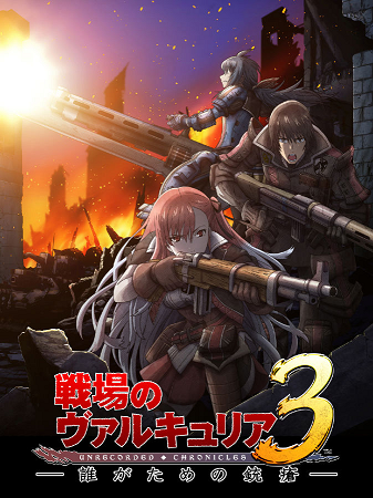 Обложка игры Valkyria Chronicles 3
