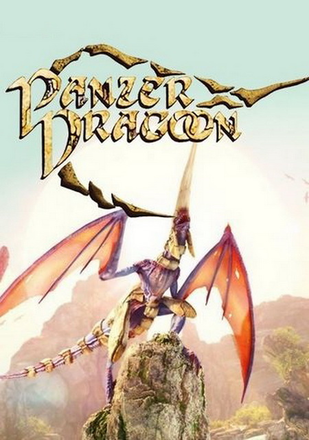 Обложка игры Panzer Dragoon: Remake