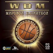 Обложка World Basketball Manager