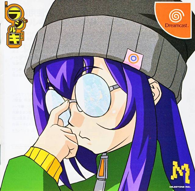 Обложка игры Radirgy