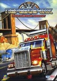 Обложка игры Перевозчик