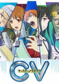 Обложка игры CV: Casting Voice