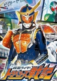 Обложка игры Kamen Rider: Travelers Senki