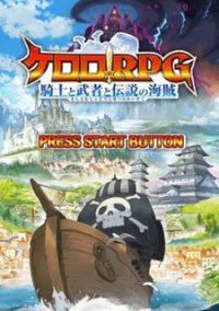 Обложка игры Keroro RPG: Kishi to Musha to Densetsu no Kaizoku