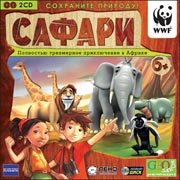 Обложка игры WWF Safari Adventures: Africa