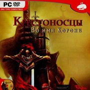 Обложка Crusaders: Thy Kingdom Come