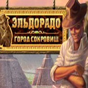 Обложка игры Эльдорадо. Город Сокровищ