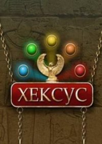 Обложка игры Хексус