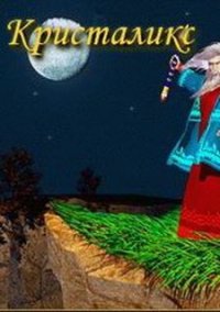 Обложка игры Кристаликс