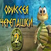 Обложка игры Одиссея Черепашки 2