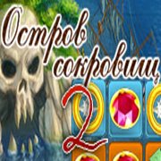 Обложка игры Остров Сокровищ 2