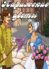 Обложка игры Парижские цветы