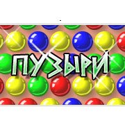 Обложка игры Пузыри