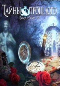 Обложка игры Тайны прошлого. Эдгар Аллан По