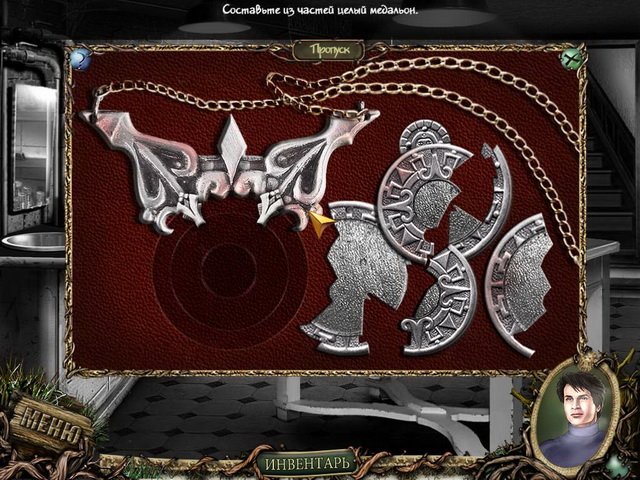 Скриншот из игры Журналистские истории. Смерть у ворот - 2