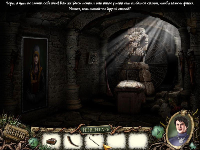 Скриншот из игры Журналистские истории. Смерть у ворот - 12