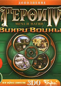 Обложка игры Heroes of Might and Magic IV: Winds of War