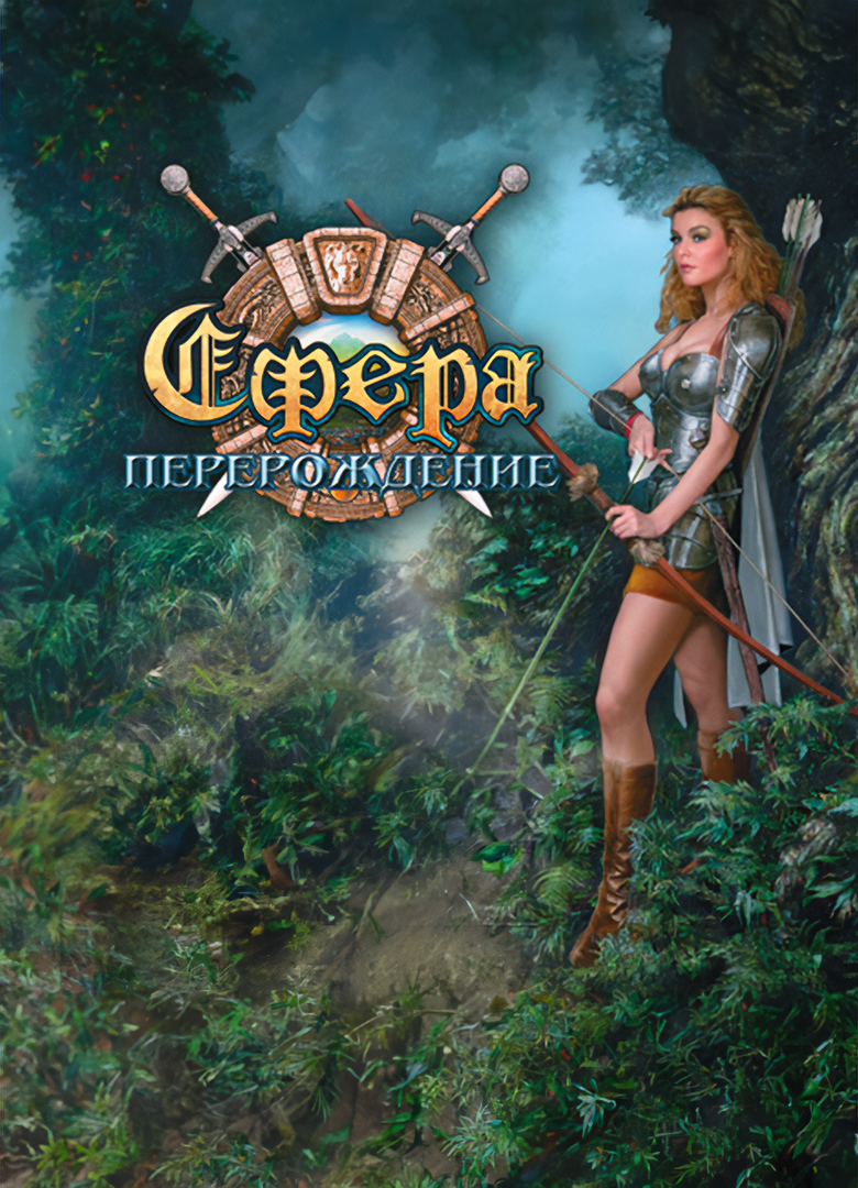 Обложка игры Sphere: Reborn