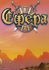 Обложка игры Сфера