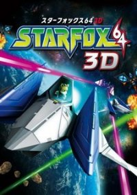Обложка игры StarFox 64 3D