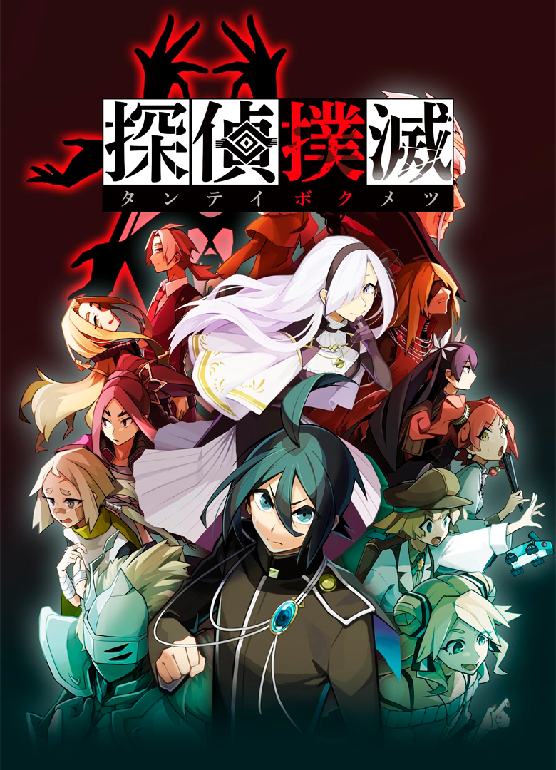 Обложка игры Process of Elimination