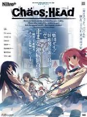 Обложка Chaos;Head