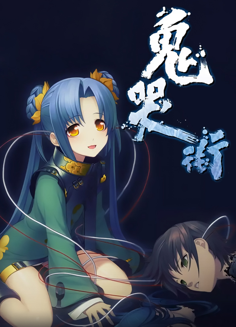 Обложка игры Kikokugai - The Cyber Slayer