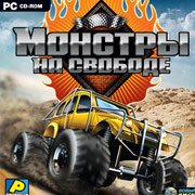 Обложка Bigfoot Evolution: French Classics